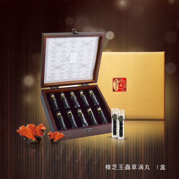 康芝王-滴丸(10入)