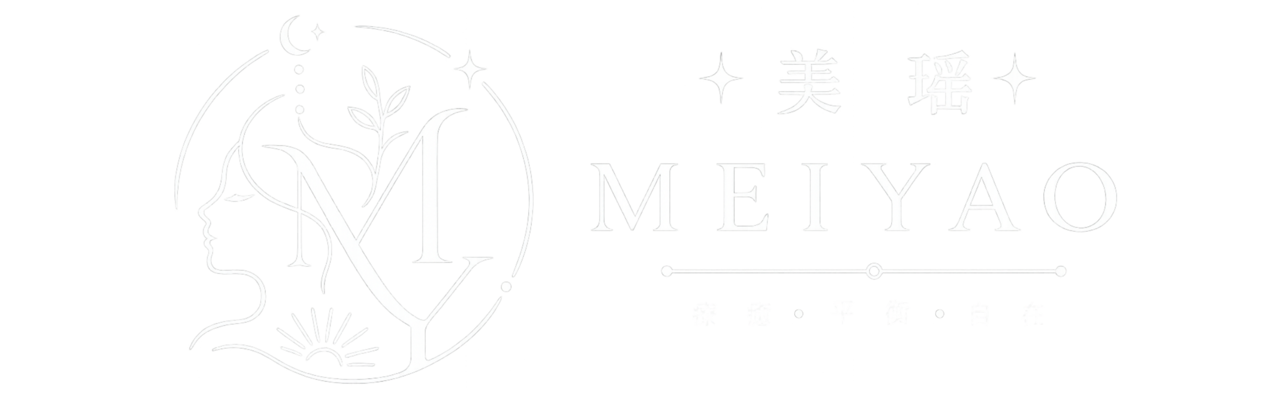 李美瑶 MEIYAO｜療癒・平衡・自在